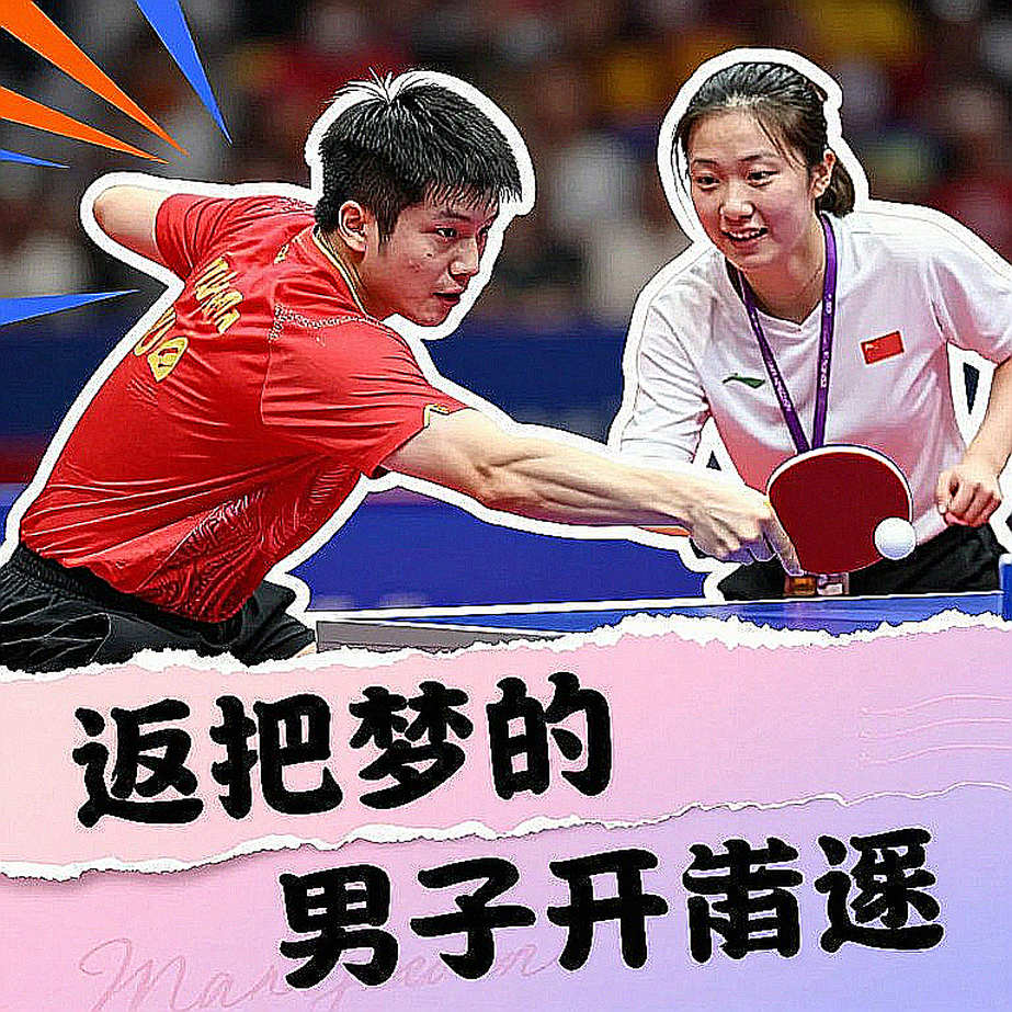 Table Tennis England and the Gap Between Listening and Delivery